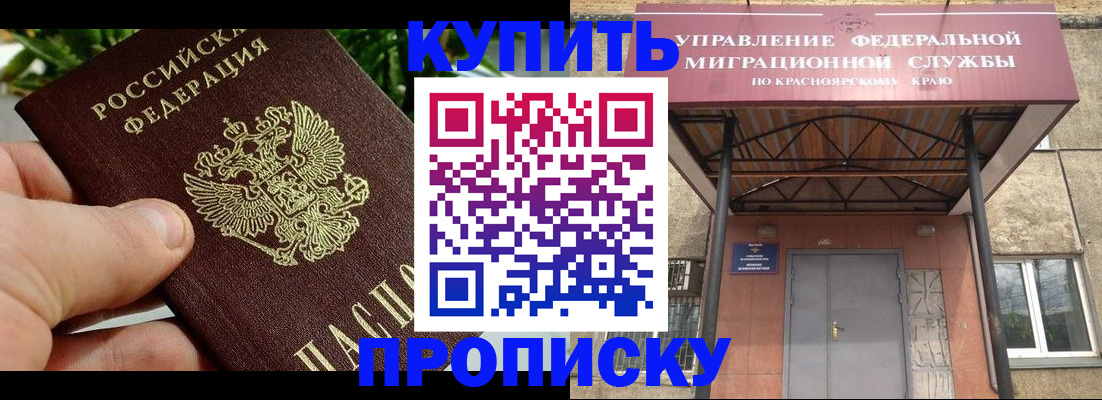 временная регистрация в Вытегре