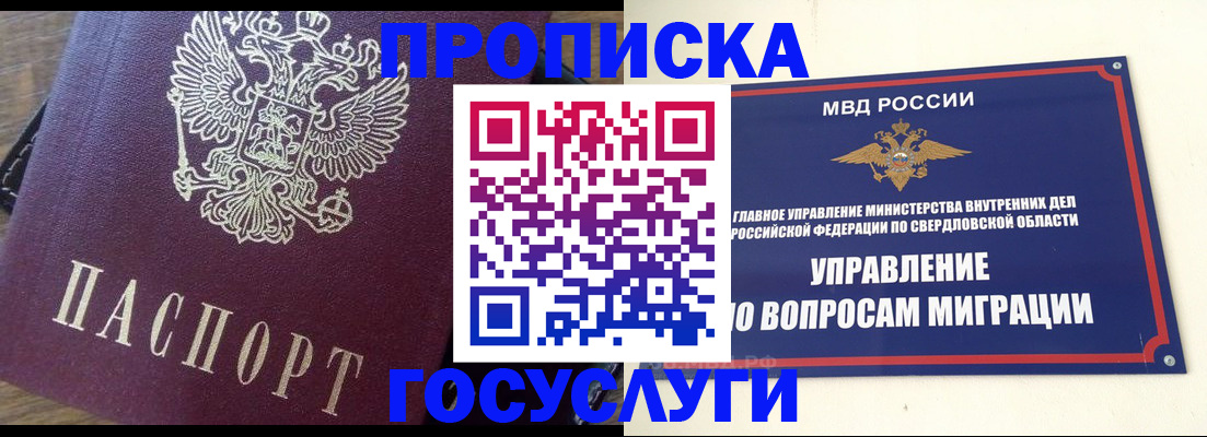 временная регистрация поиск в Вытегре